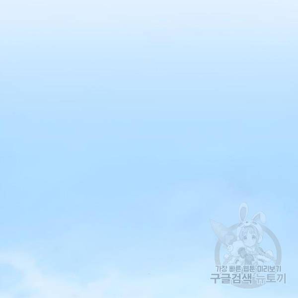 상남자(네이버) 89화 30