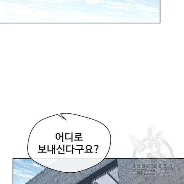 상남자(네이버) 89화 34