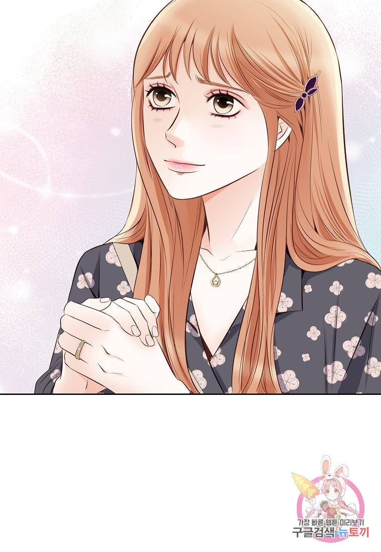 내가 널 사랑할 때 75화 7