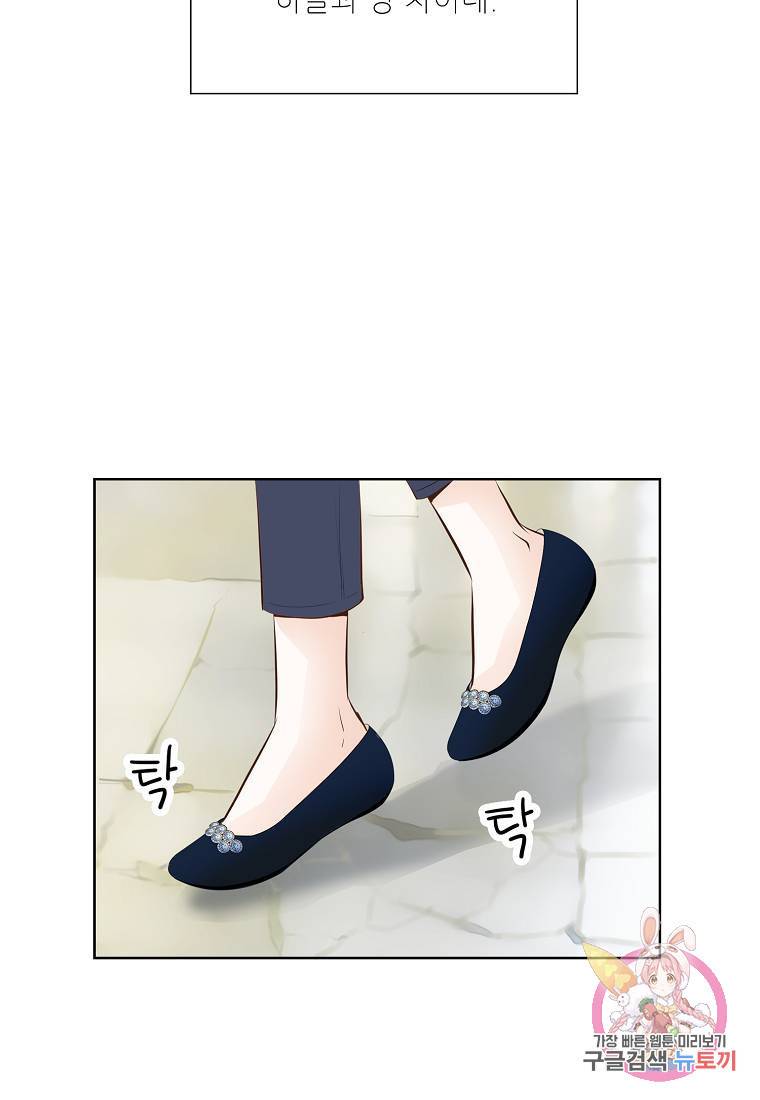 내가 널 사랑할 때 75화 11