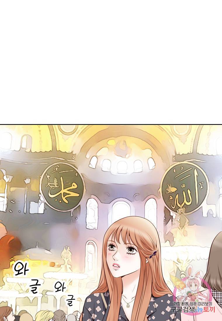 내가 널 사랑할 때 75화 14