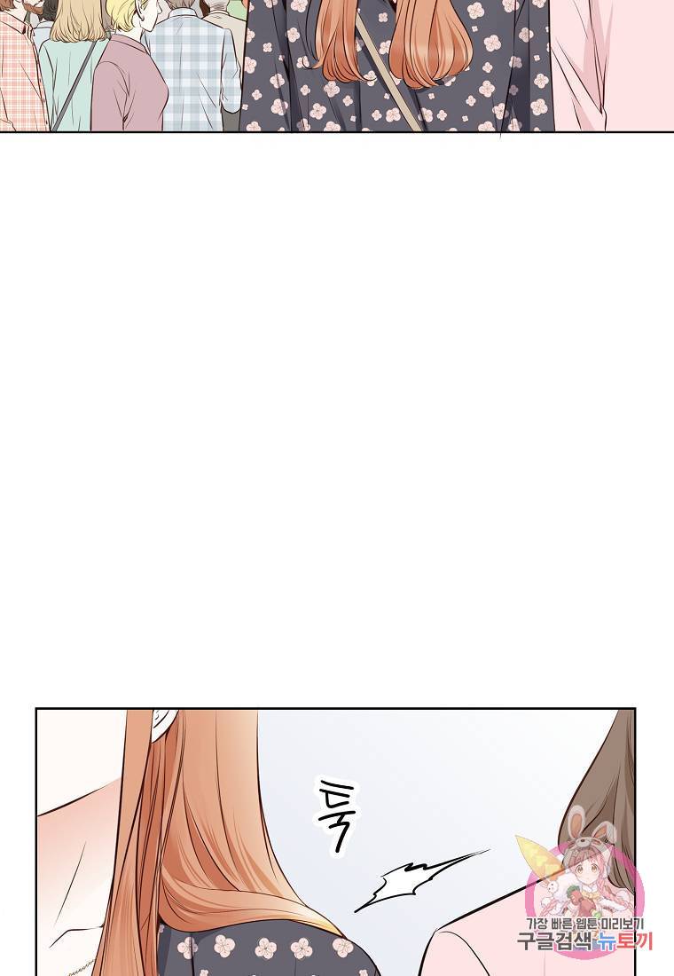 내가 널 사랑할 때 75화 15