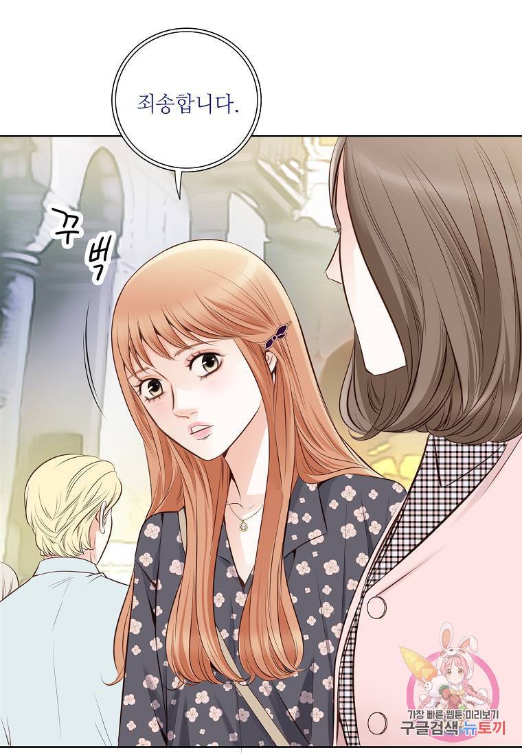 내가 널 사랑할 때 75화 17
