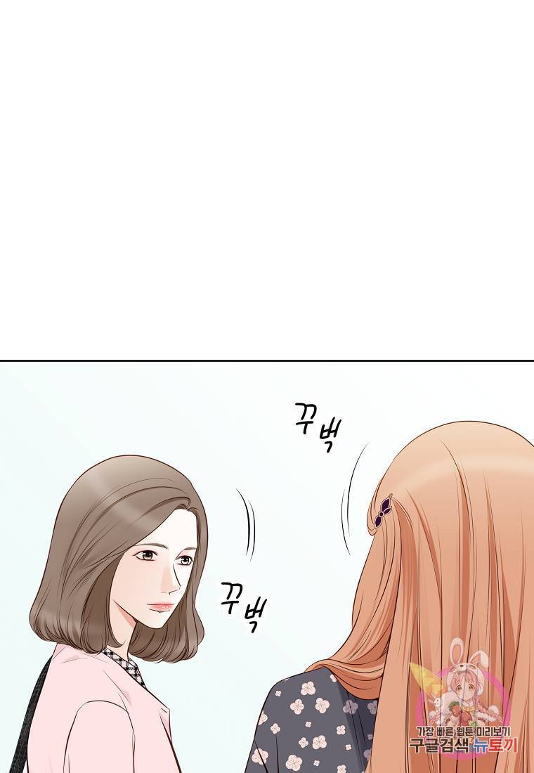 내가 널 사랑할 때 75화 20