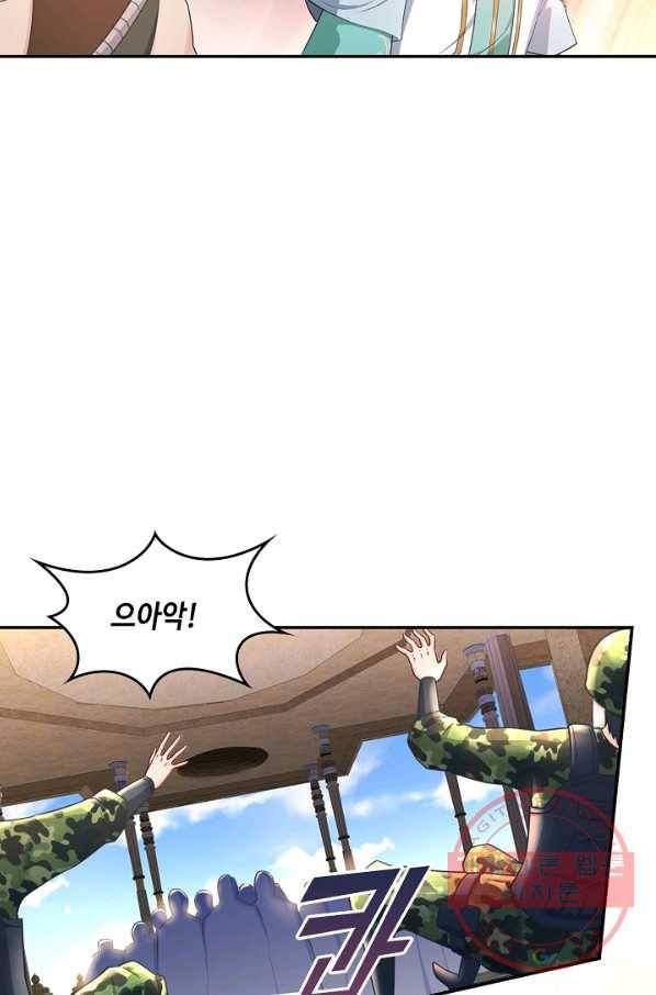 내 소설의 악역이 되다 125화 6