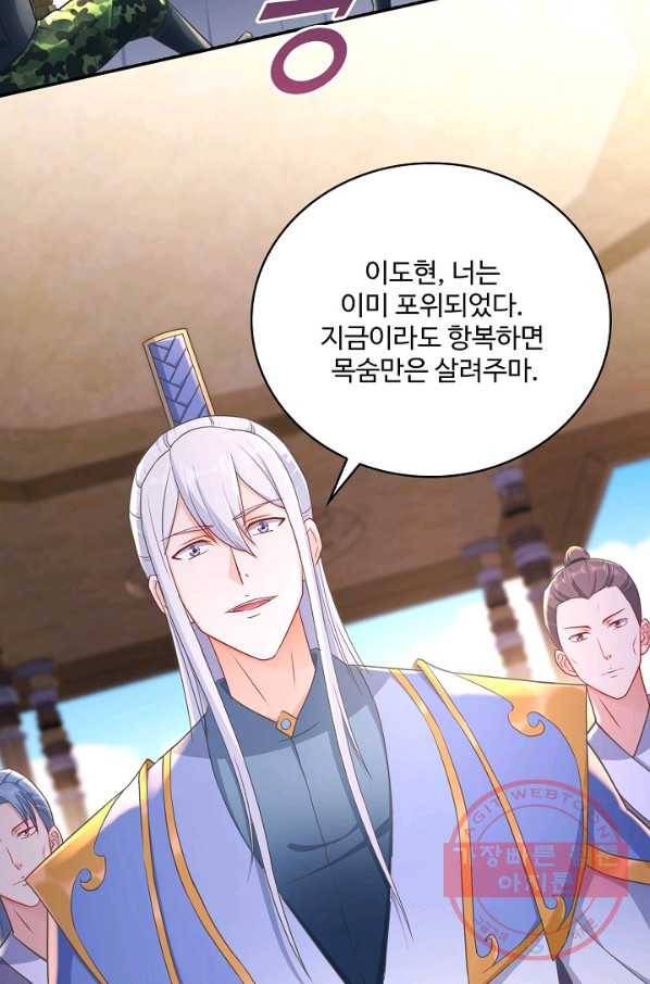 내 소설의 악역이 되다 125화 7