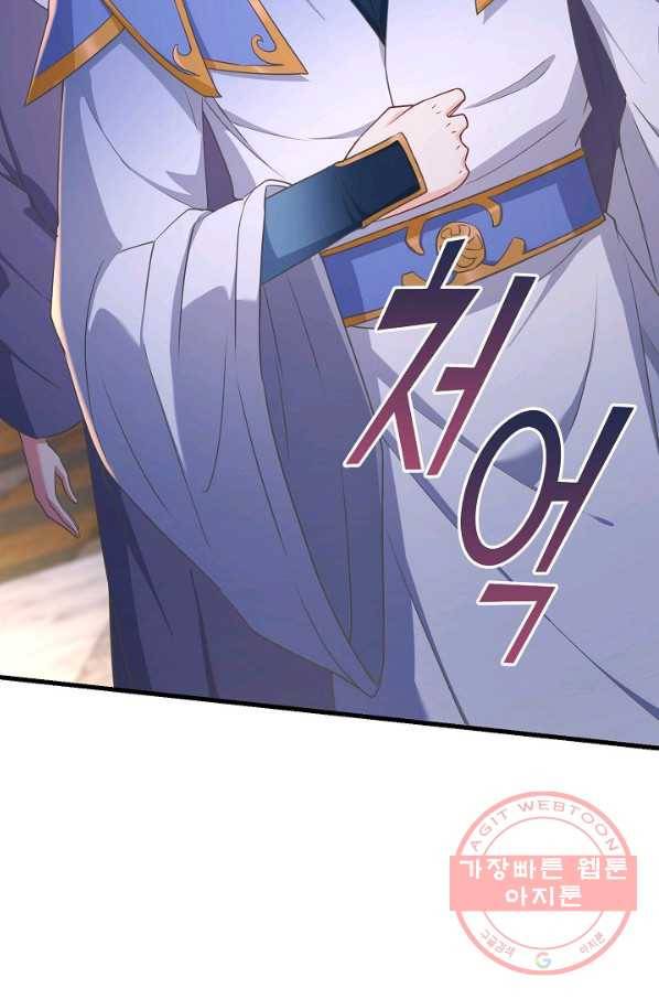 내 소설의 악역이 되다 125화 8