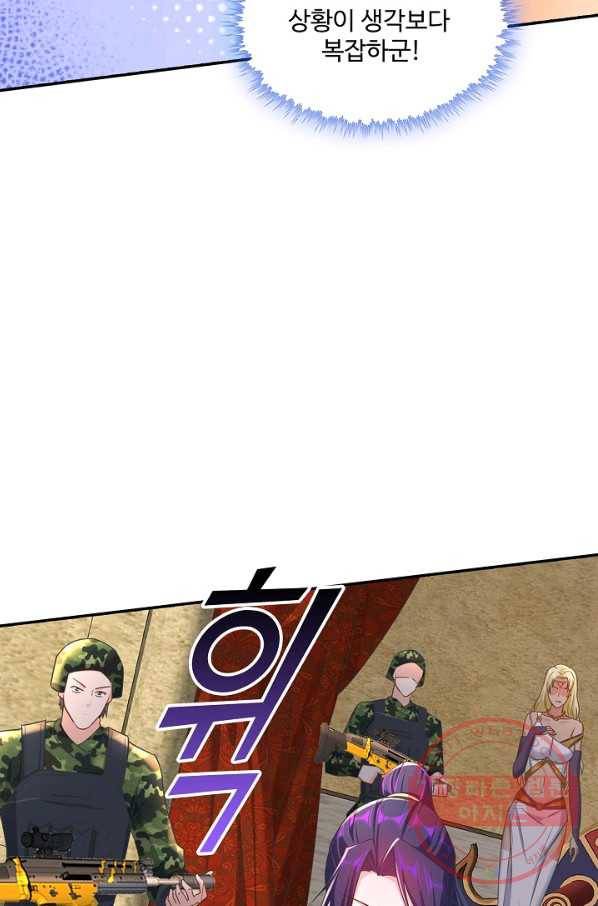 내 소설의 악역이 되다 125화 10