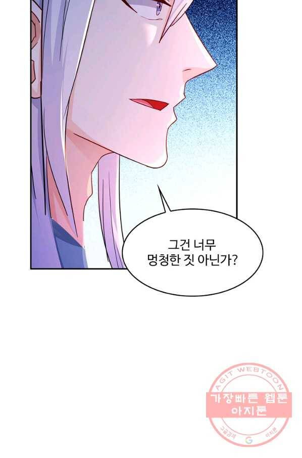 내 소설의 악역이 되다 125화 17