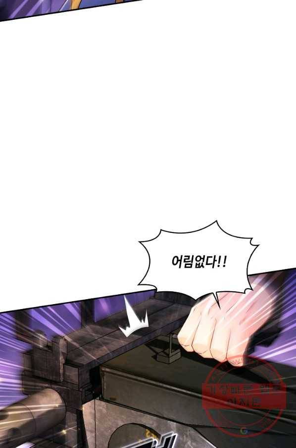 내 소설의 악역이 되다 125화 25