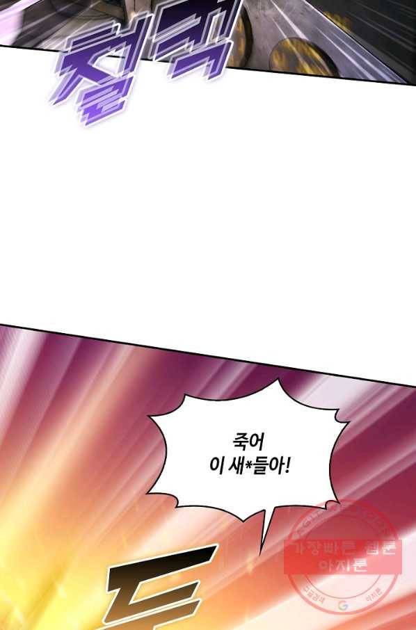 내 소설의 악역이 되다 125화 26