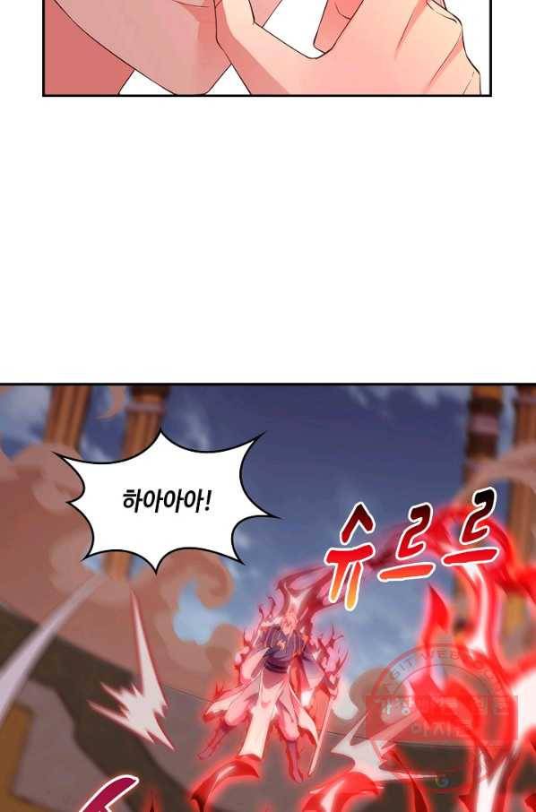내 소설의 악역이 되다 125화 32