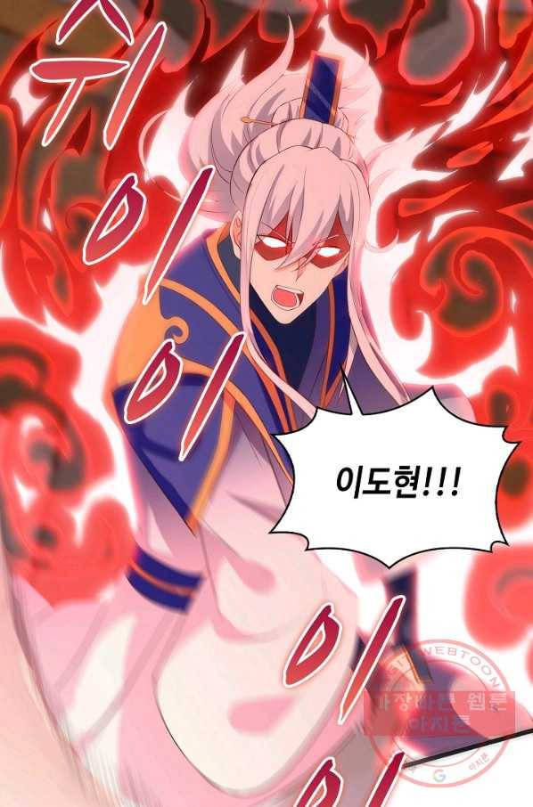 내 소설의 악역이 되다 125화 33