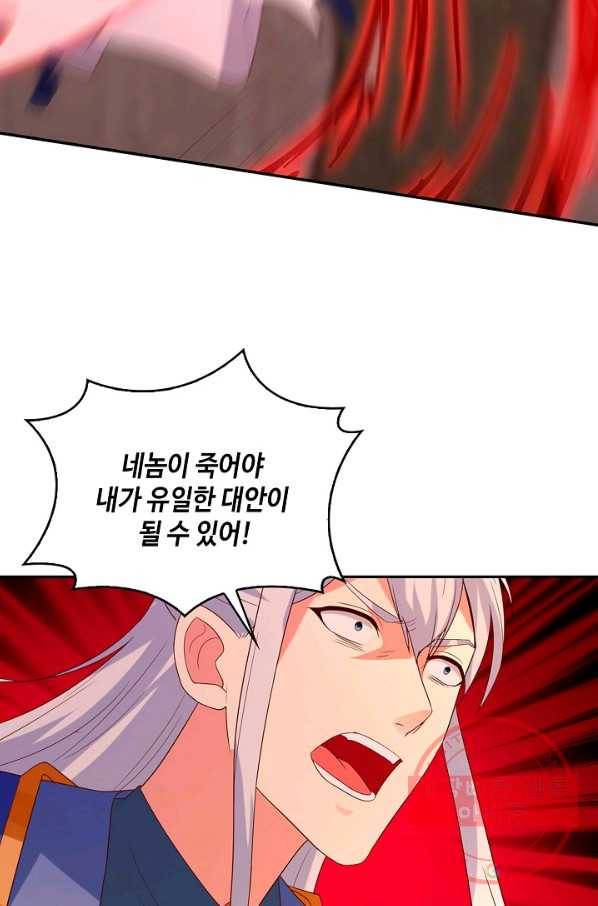 내 소설의 악역이 되다 125화 36