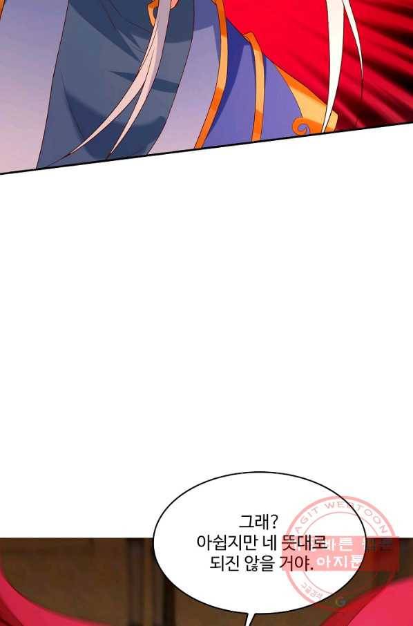 내 소설의 악역이 되다 125화 37