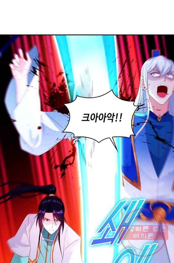 내 소설의 악역이 되다 125화 43