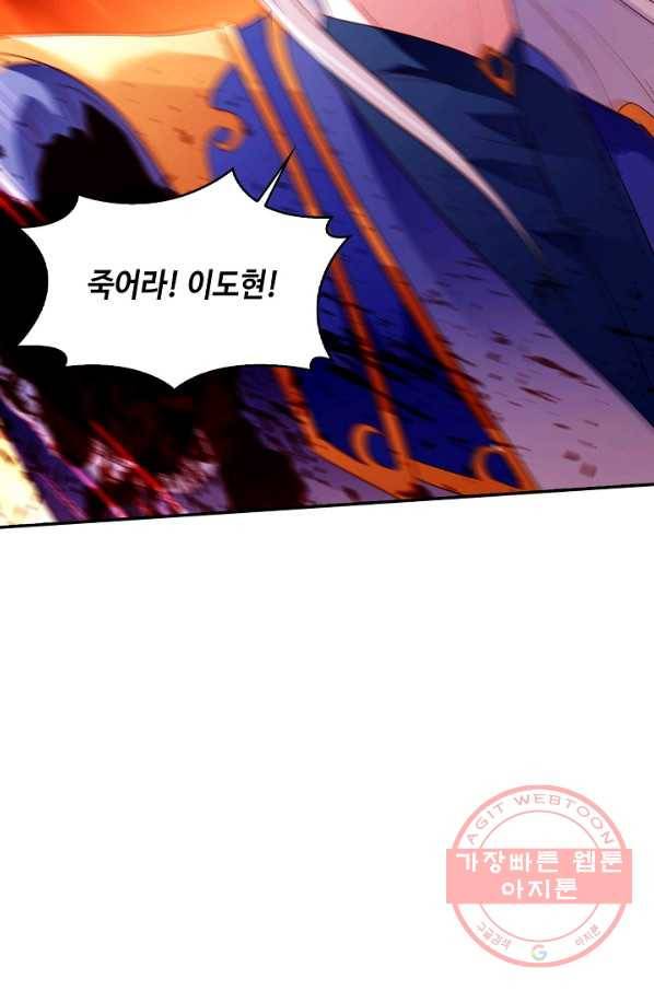 내 소설의 악역이 되다 125화 46