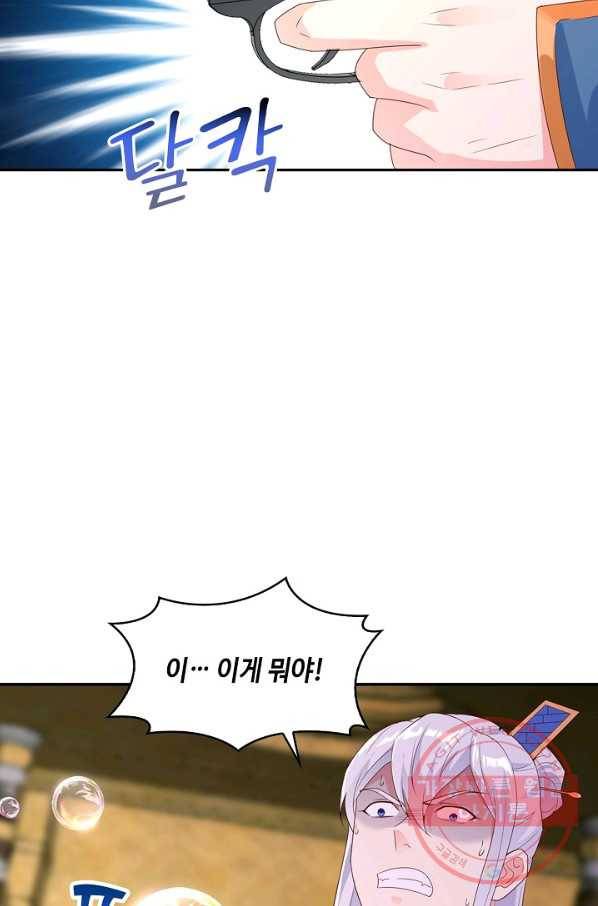 내 소설의 악역이 되다 125화 48