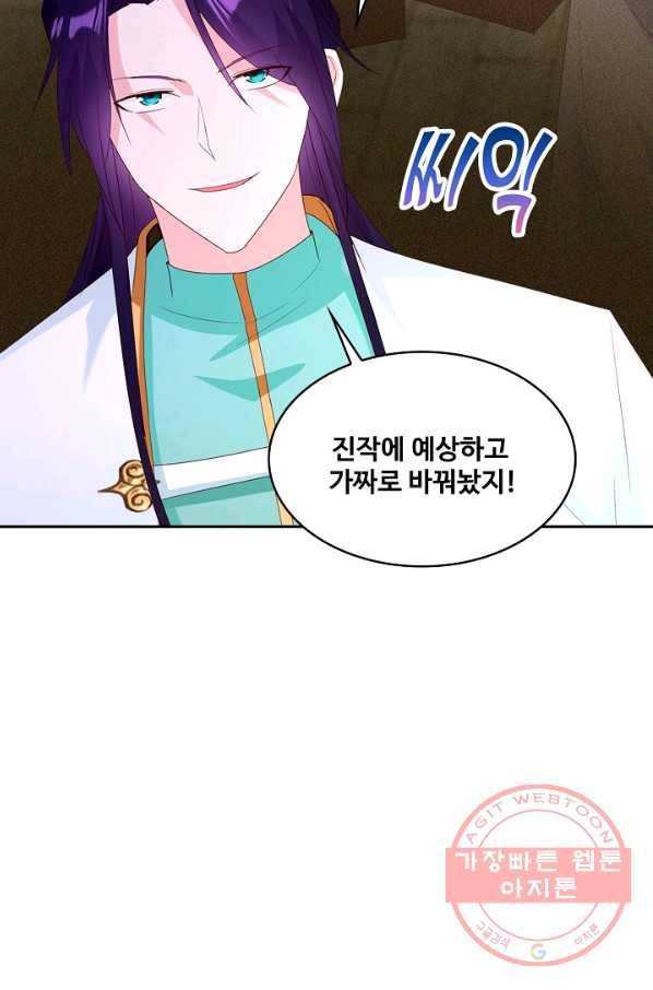 내 소설의 악역이 되다 125화 51