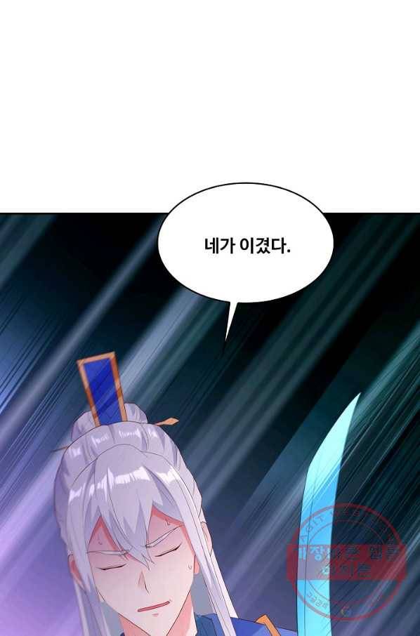 내 소설의 악역이 되다 125화 53