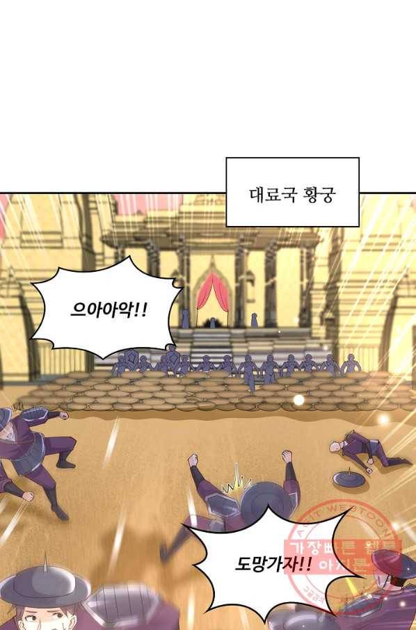 내 소설의 악역이 되다 125화 55