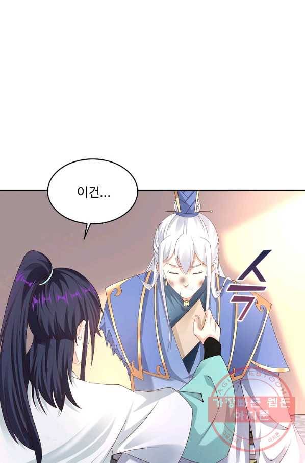 내 소설의 악역이 되다 125화 58