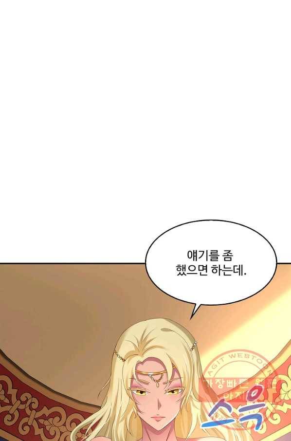 내 소설의 악역이 되다 125화 62