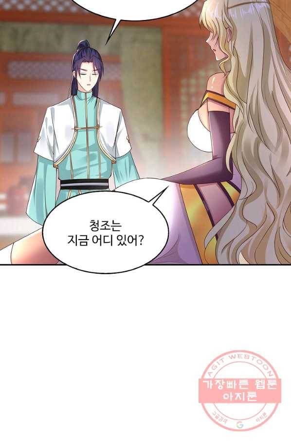 내 소설의 악역이 되다 125화 69