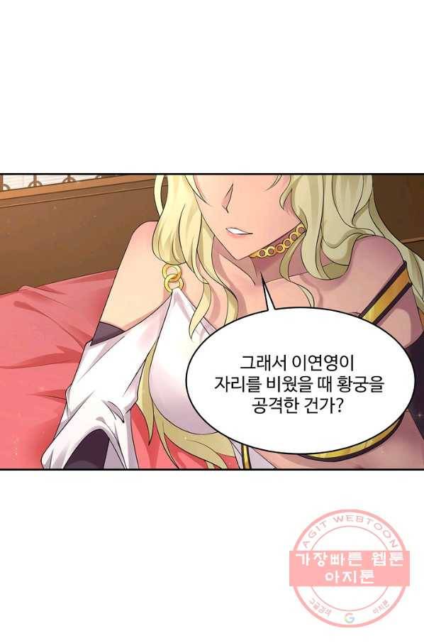 내 소설의 악역이 되다 125화 76