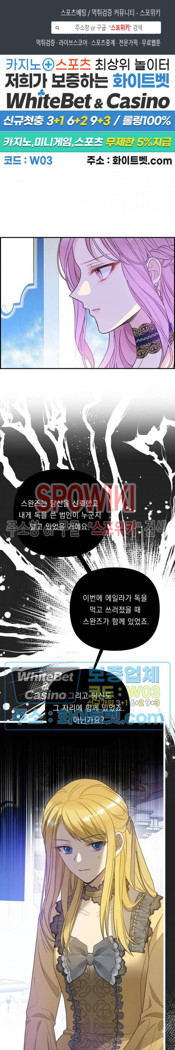 황제의 가면 55화 1