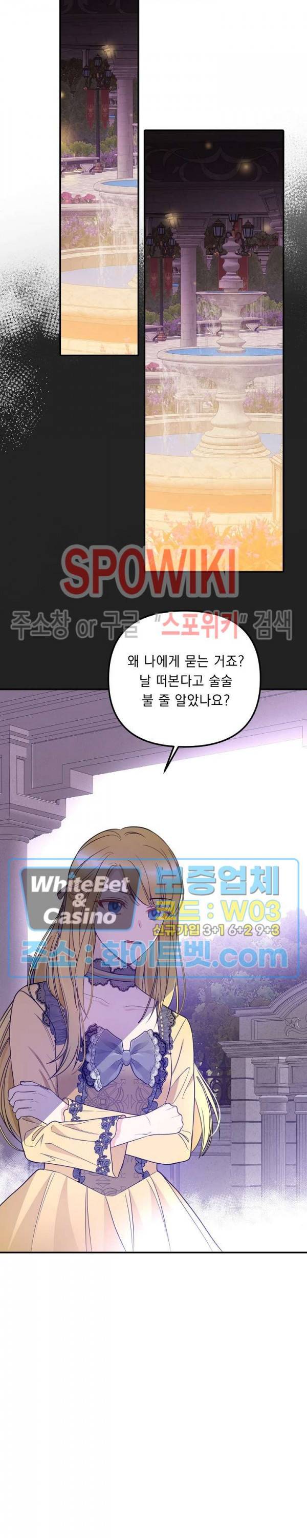 황제의 가면 55화 3