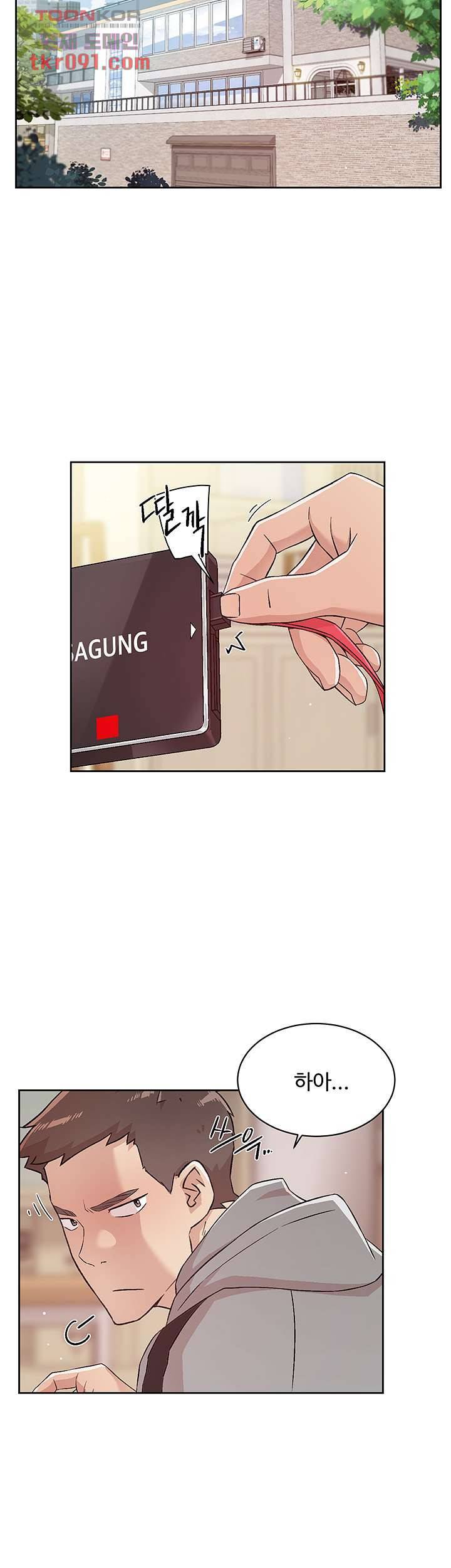 절친의 모든 것 40화 2