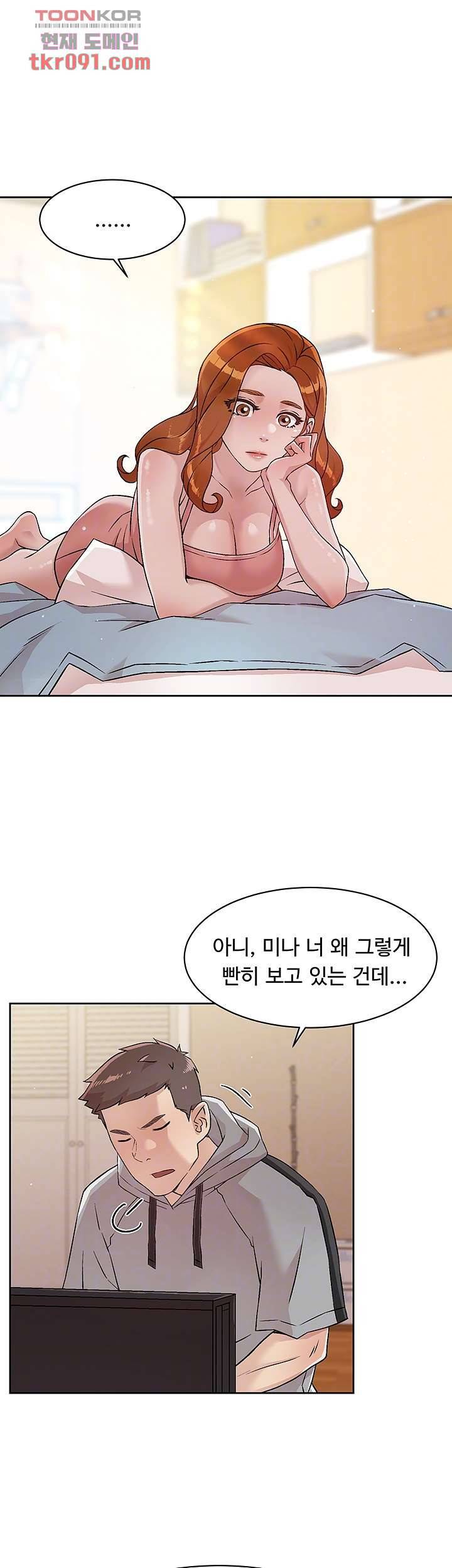 절친의 모든 것 40화 4