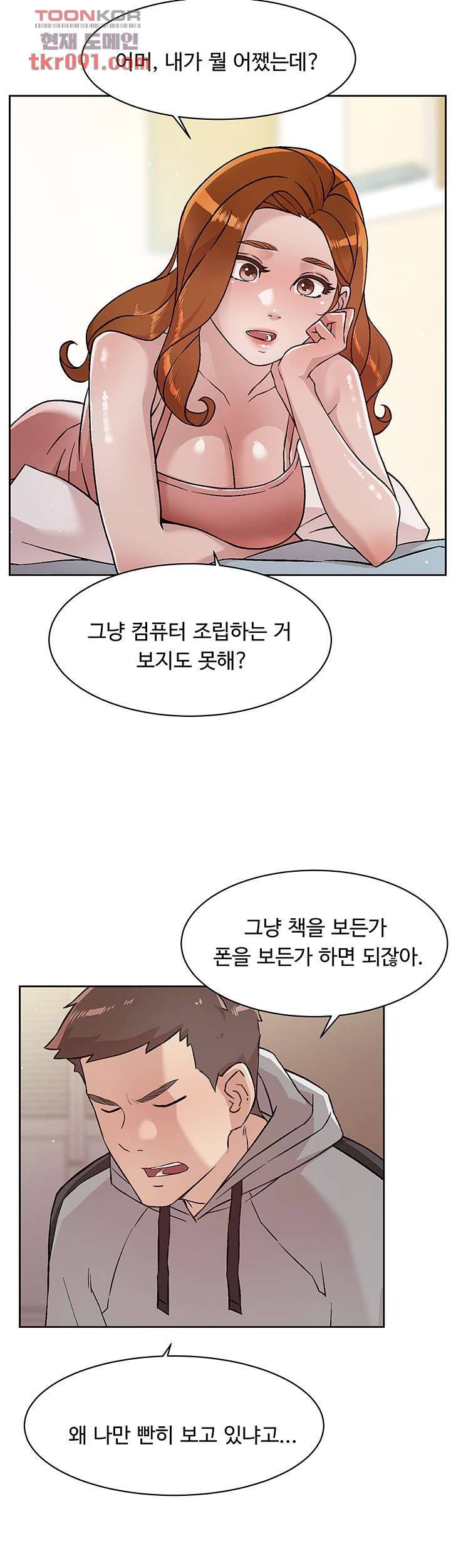 절친의 모든 것 40화 5