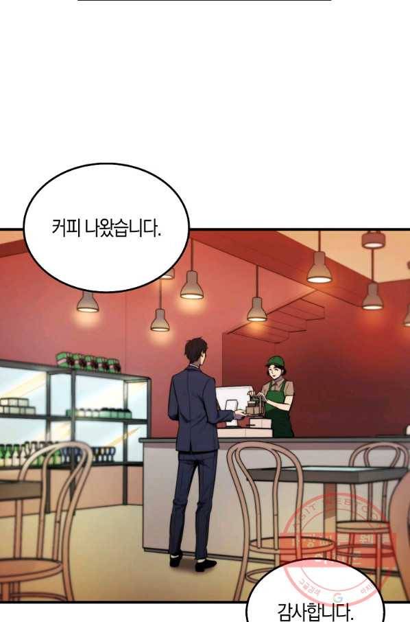 잠만 자도 랭커 2화 15