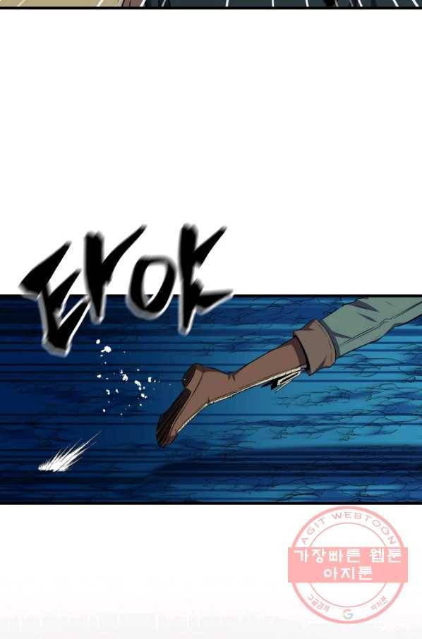 잠만 자도 랭커 18화 14