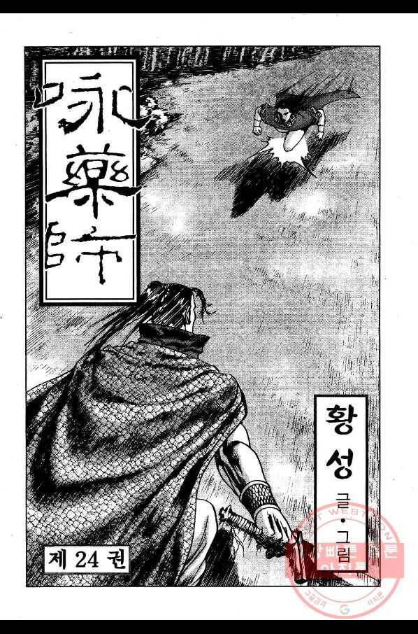 저승사자와 함께 8화 2