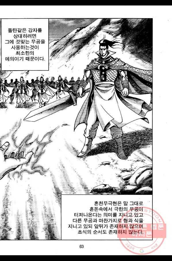 저승사자와 함께 8화 4