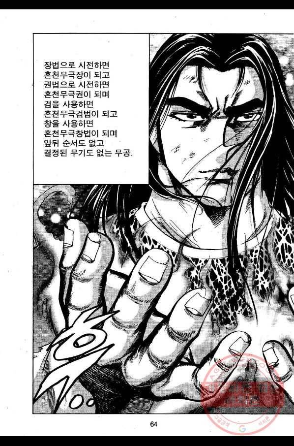 저승사자와 함께 8화 5