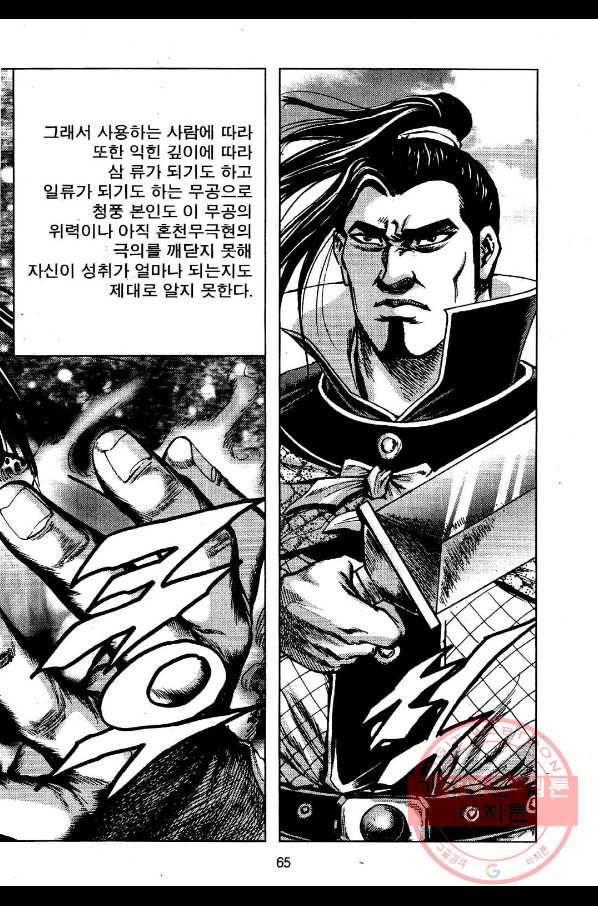 저승사자와 함께 8화 6