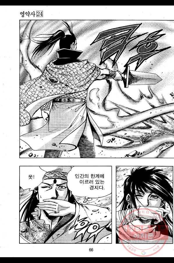 저승사자와 함께 8화 7