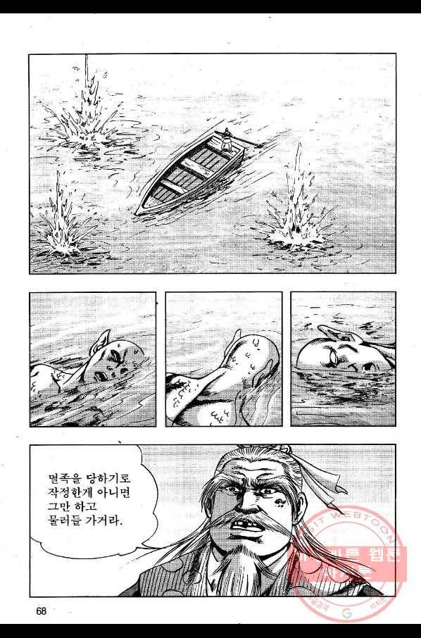 저승사자와 함께 8화 9