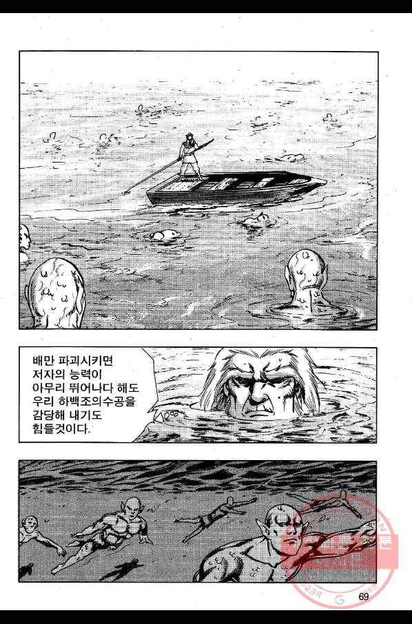 저승사자와 함께 8화 10