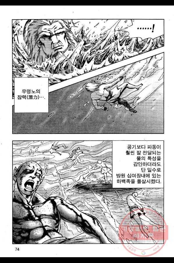 저승사자와 함께 8화 15
