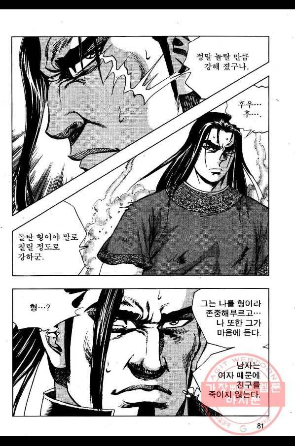 저승사자와 함께 8화 22