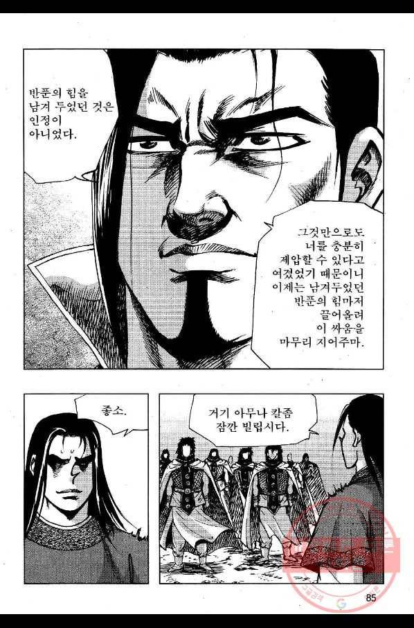 저승사자와 함께 8화 26