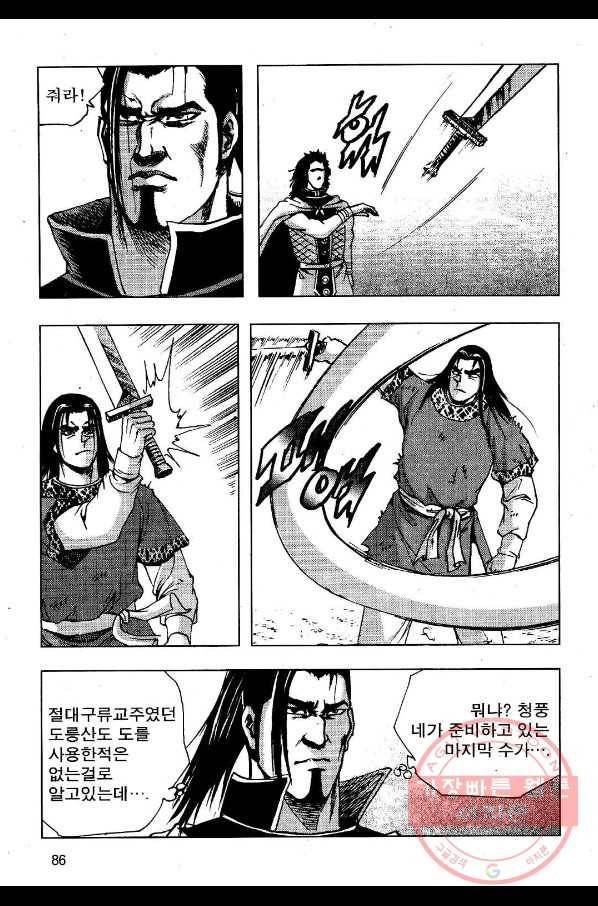 저승사자와 함께 8화 27