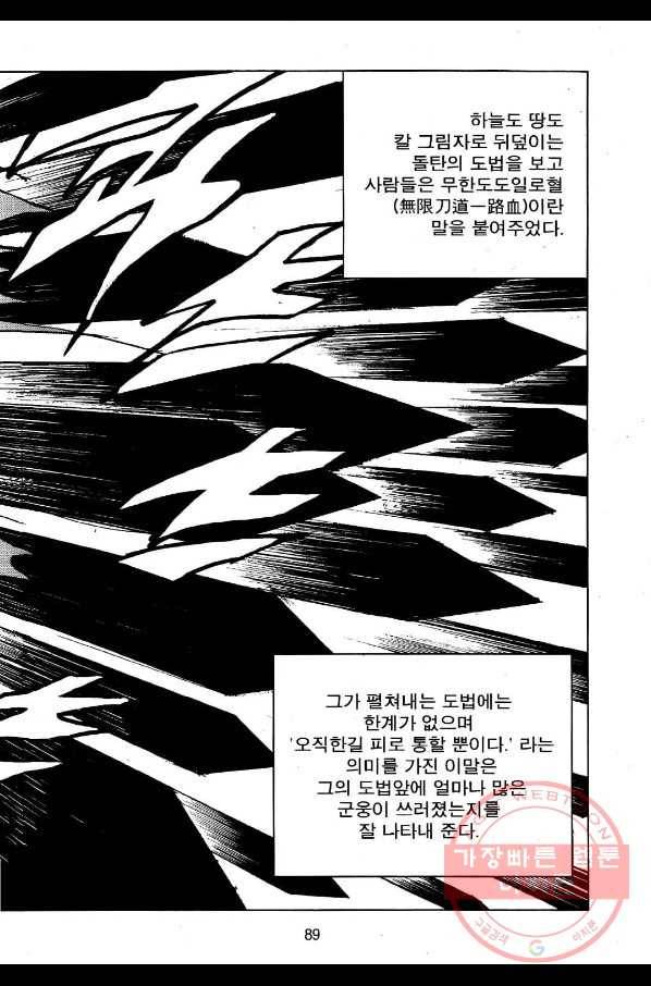 저승사자와 함께 8화 30