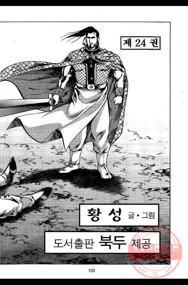 저승사자와 함께 8화 44