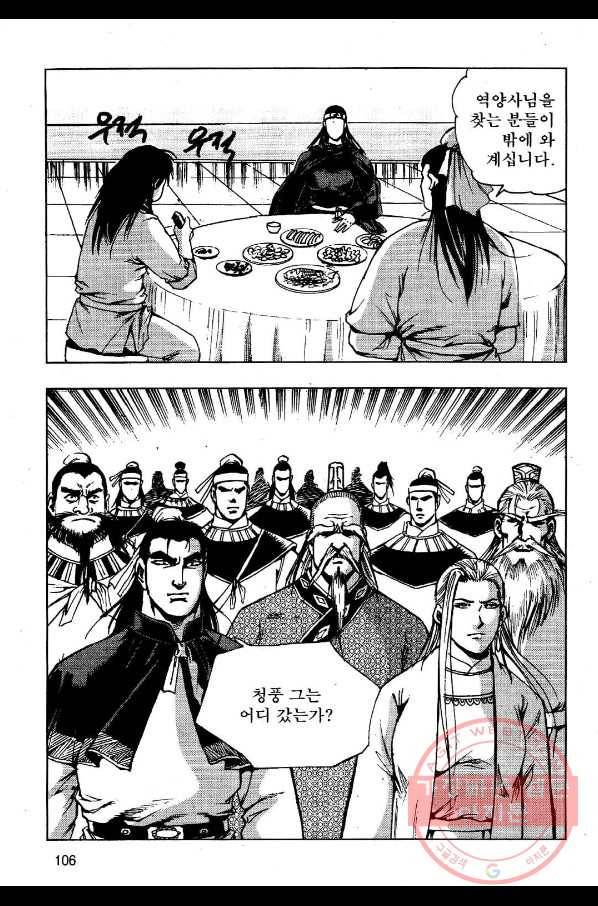 저승사자와 함께 8화 47